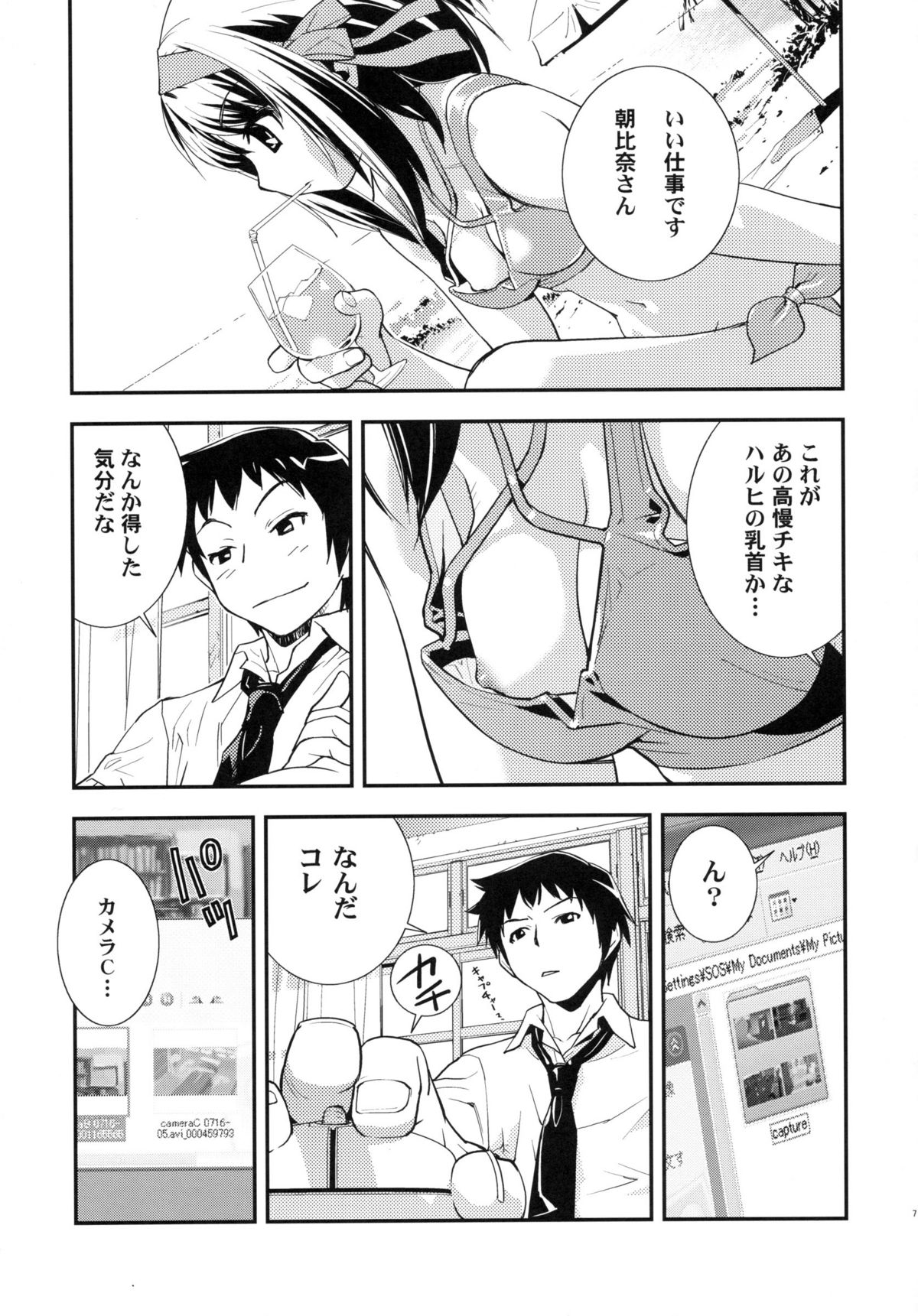 ANOMALY 0 page 6 full