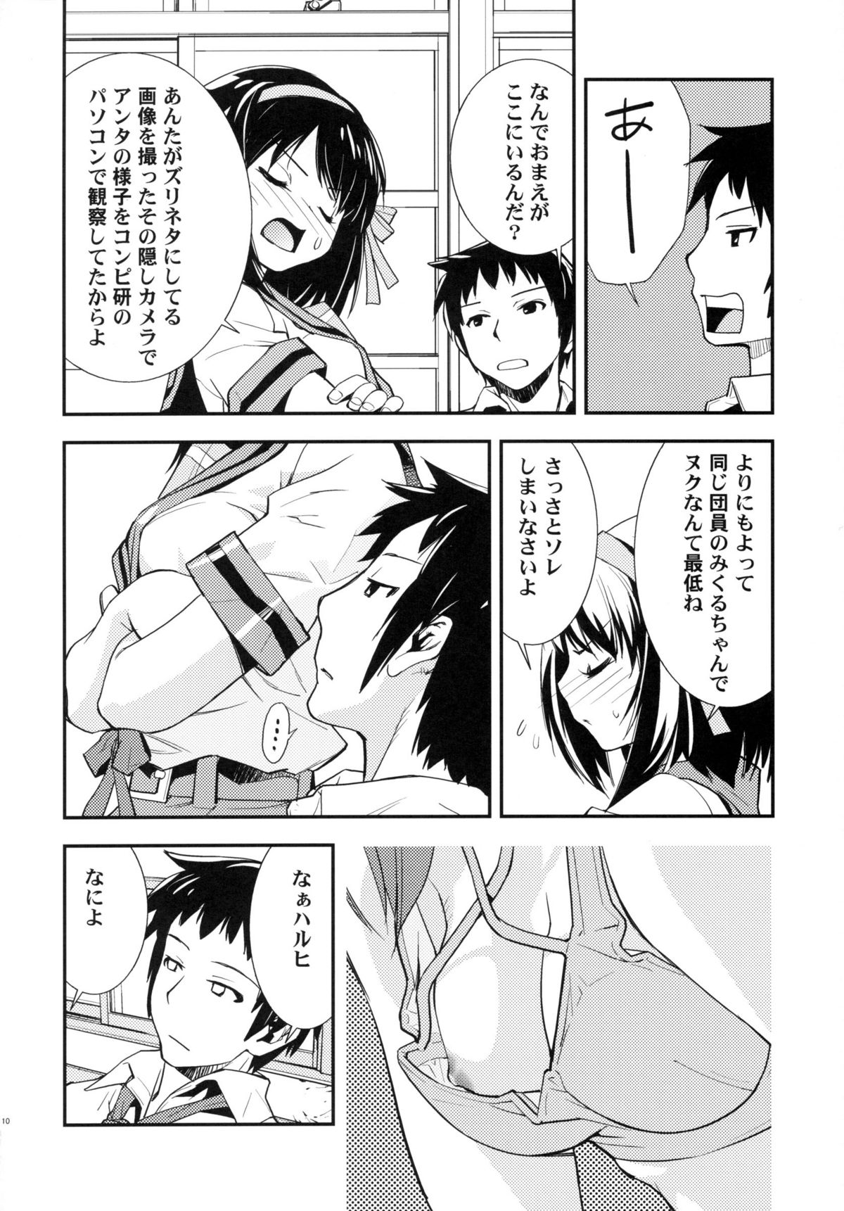 ANOMALY 0 page 9 full