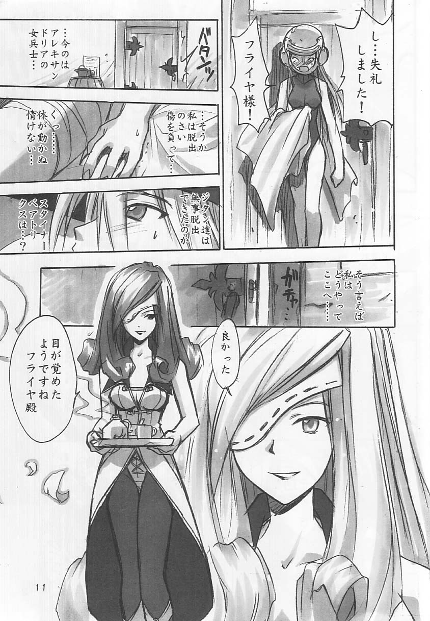 FF Ninenya Kaiseiban page 10 full