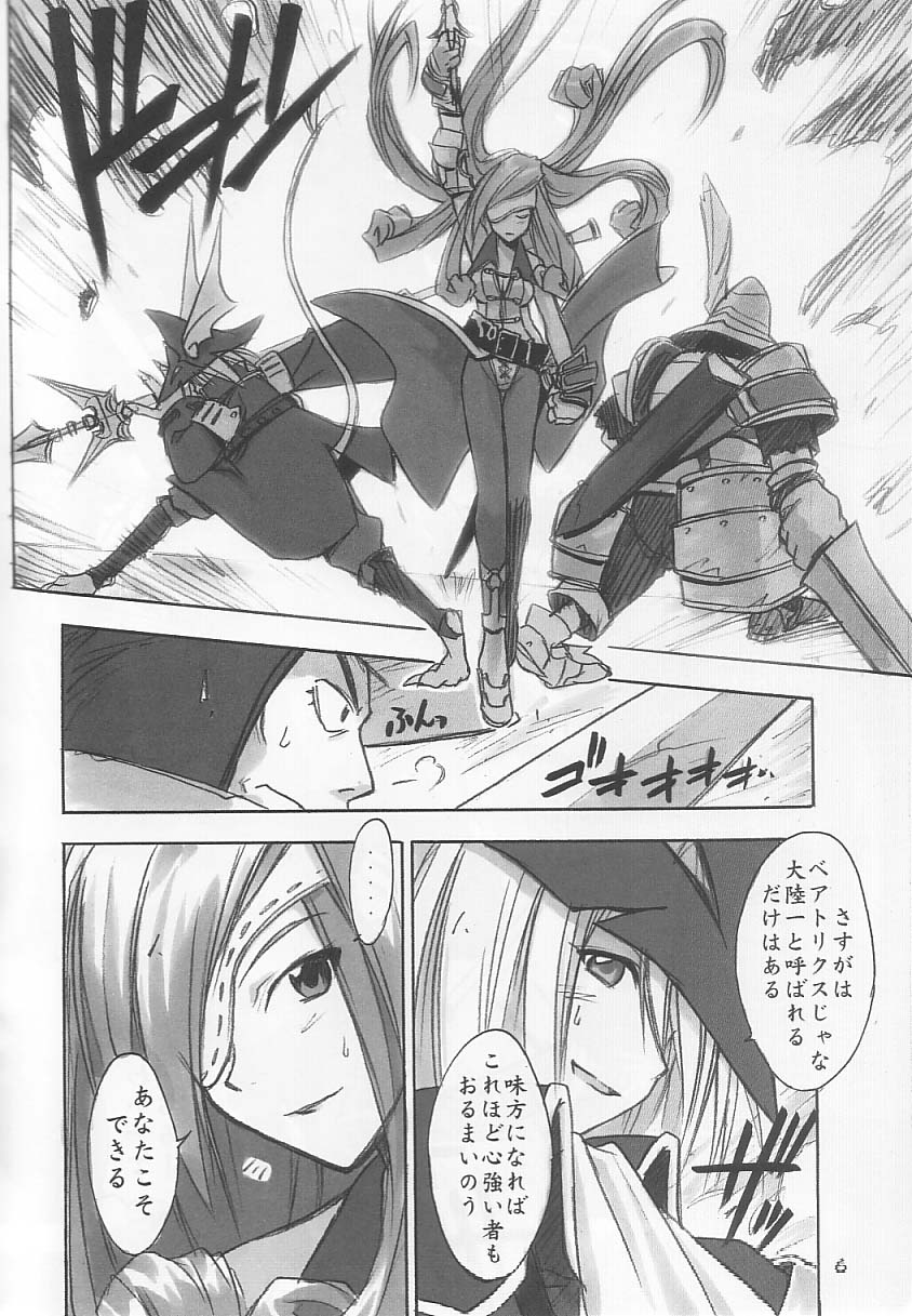 FF Ninenya Kaiseiban page 5 full