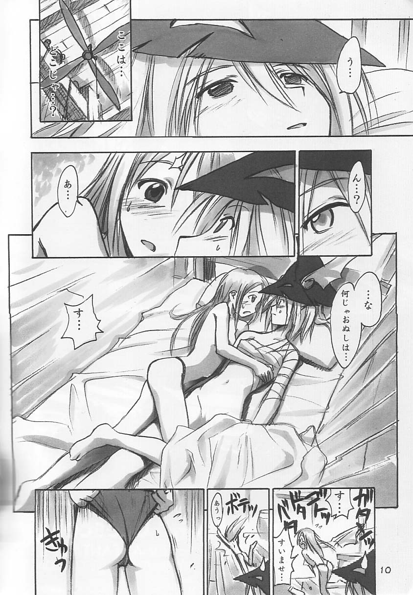 FF Ninenya Kaiseiban page 9 full