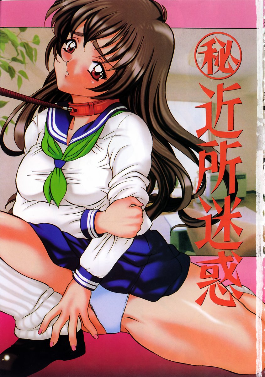 Hajirai - Blushing page 5 full