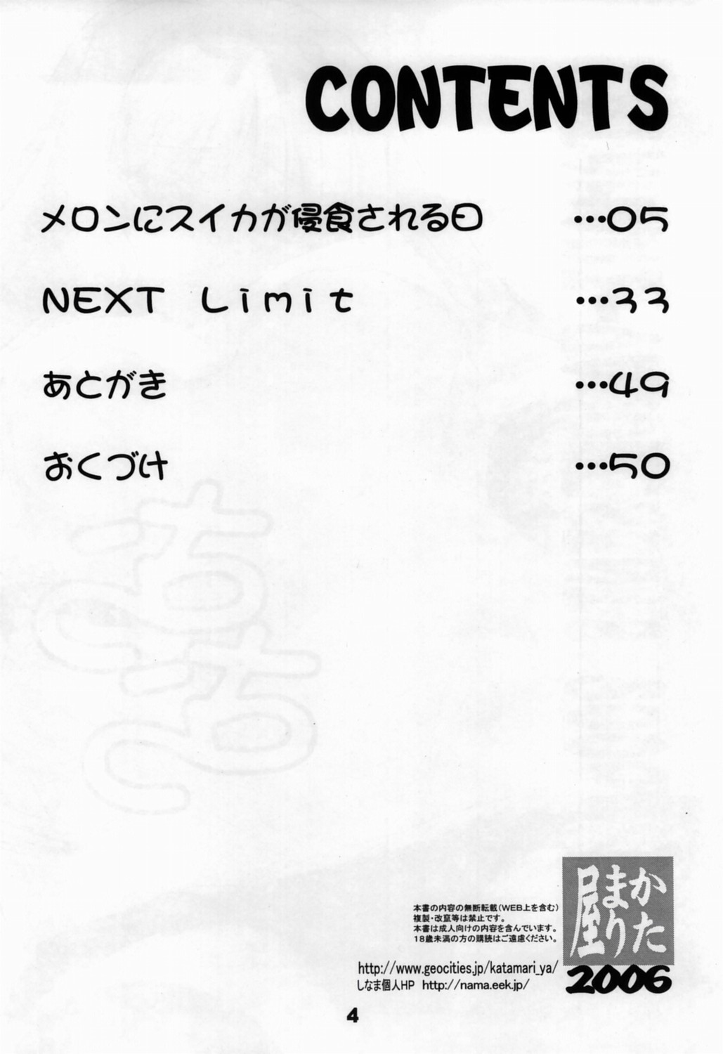 SaraSara page 3 full