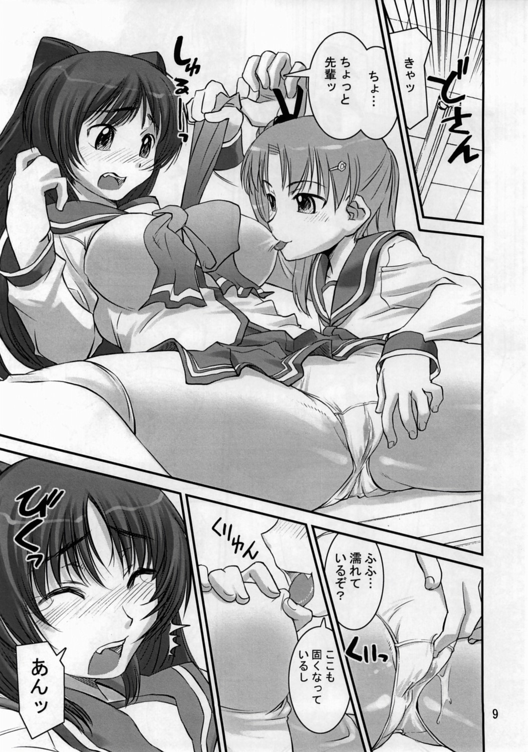 SaraSara page 8 full