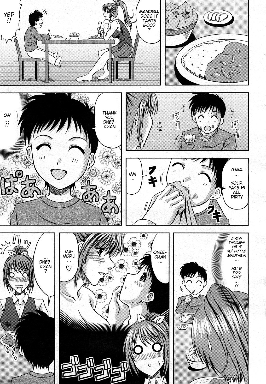 Daisuki! My Brother | I Love You! My Brother page 3 full