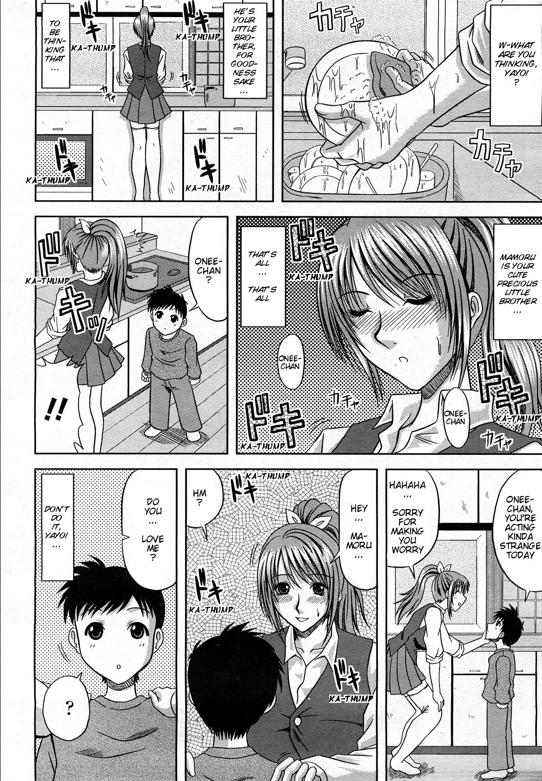 Daisuki! My Brother | I Love You! My Brother page 4 full