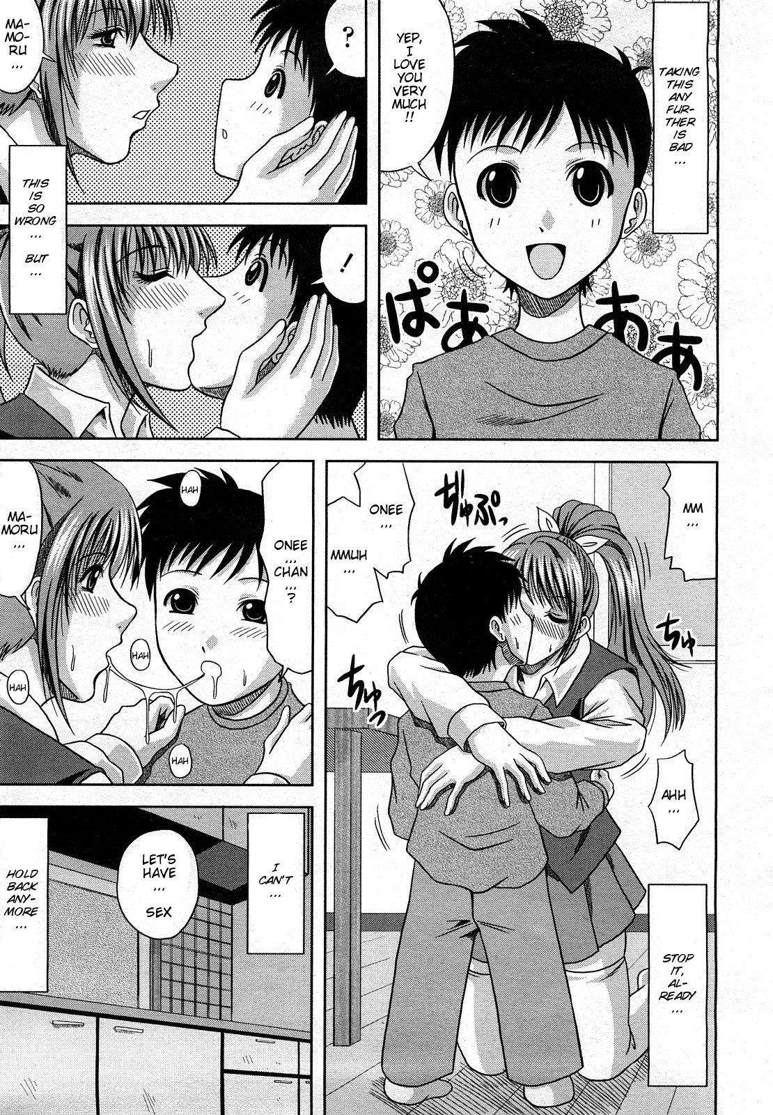 Daisuki! My Brother | I Love You! My Brother page 5 full