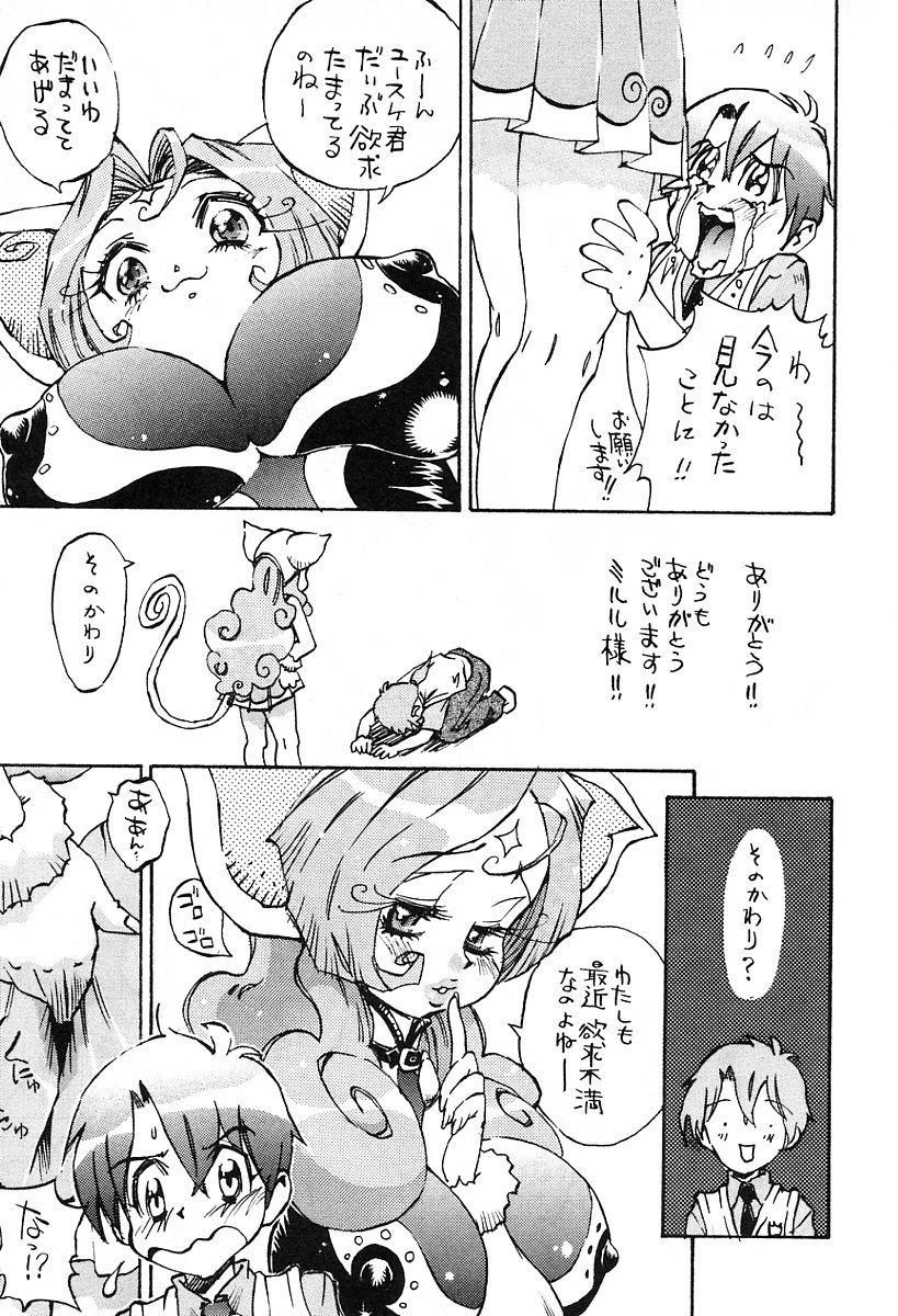 Anime Jigoku page 8 full