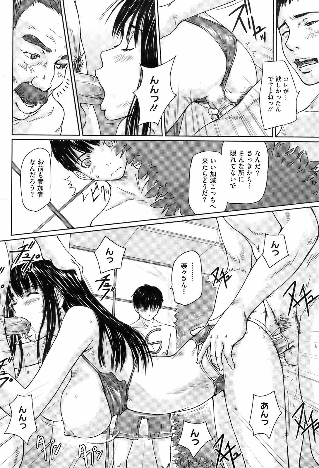 COMIC HOTMiLK 2008-04 Vol. 04 page 10 full