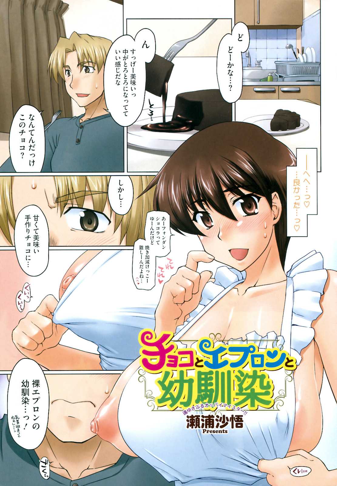 COMIC HOTMiLK 2008-04 Vol. 04 page 2 full