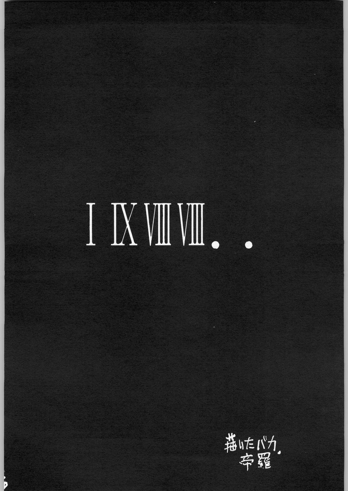 AREX vol. 7 page 5 full