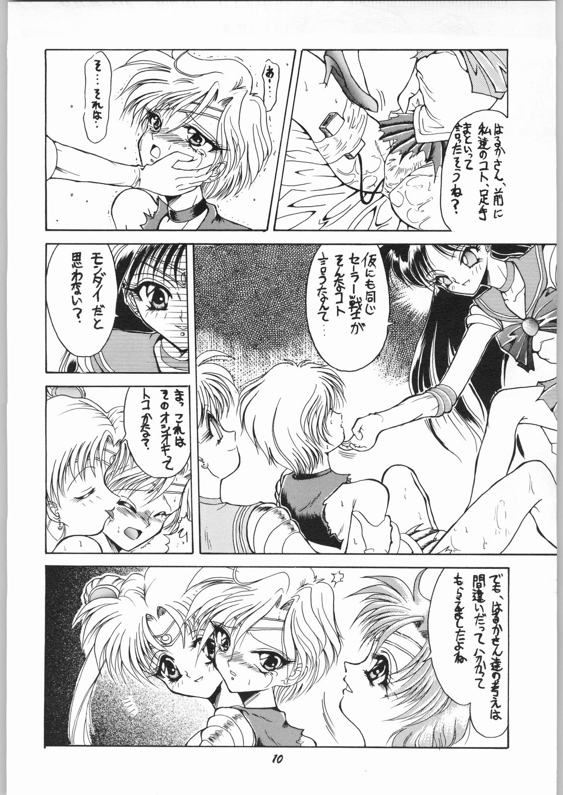 AREX vol. 7 page 9 full
