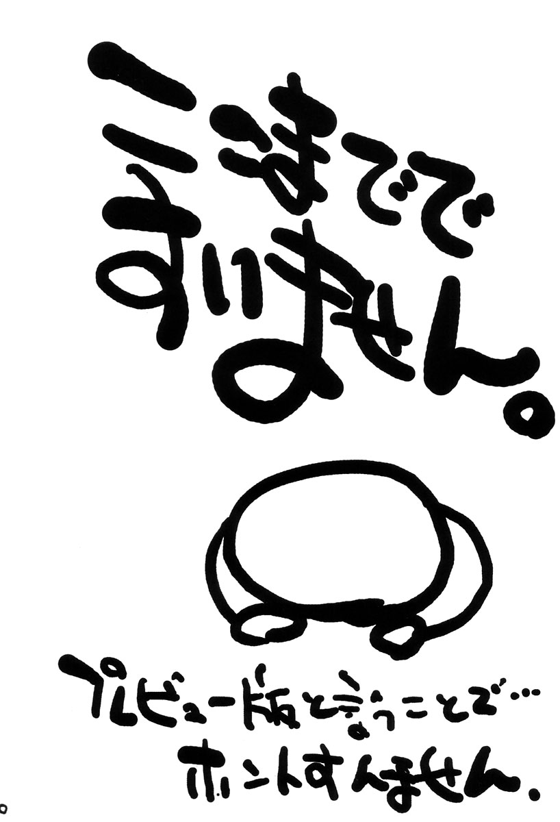 MASTER GIRL Preview Ban page 10 full