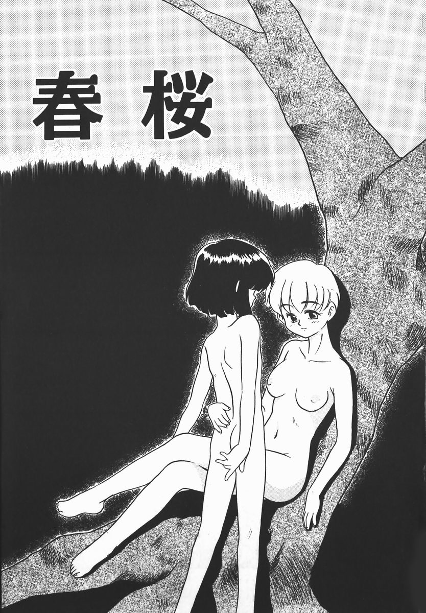 Negative Lovers 2 Reibai Shounen no Maki page 5 full
