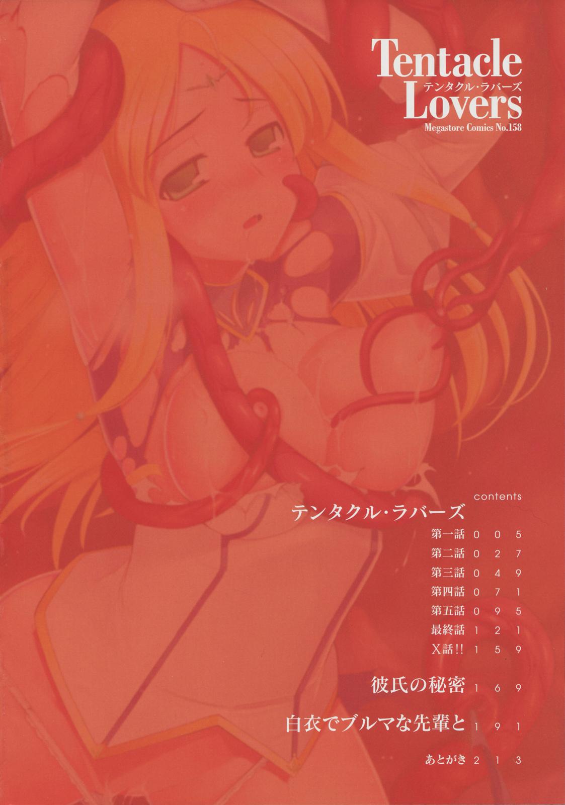 Tentacle Lovers page 5 full