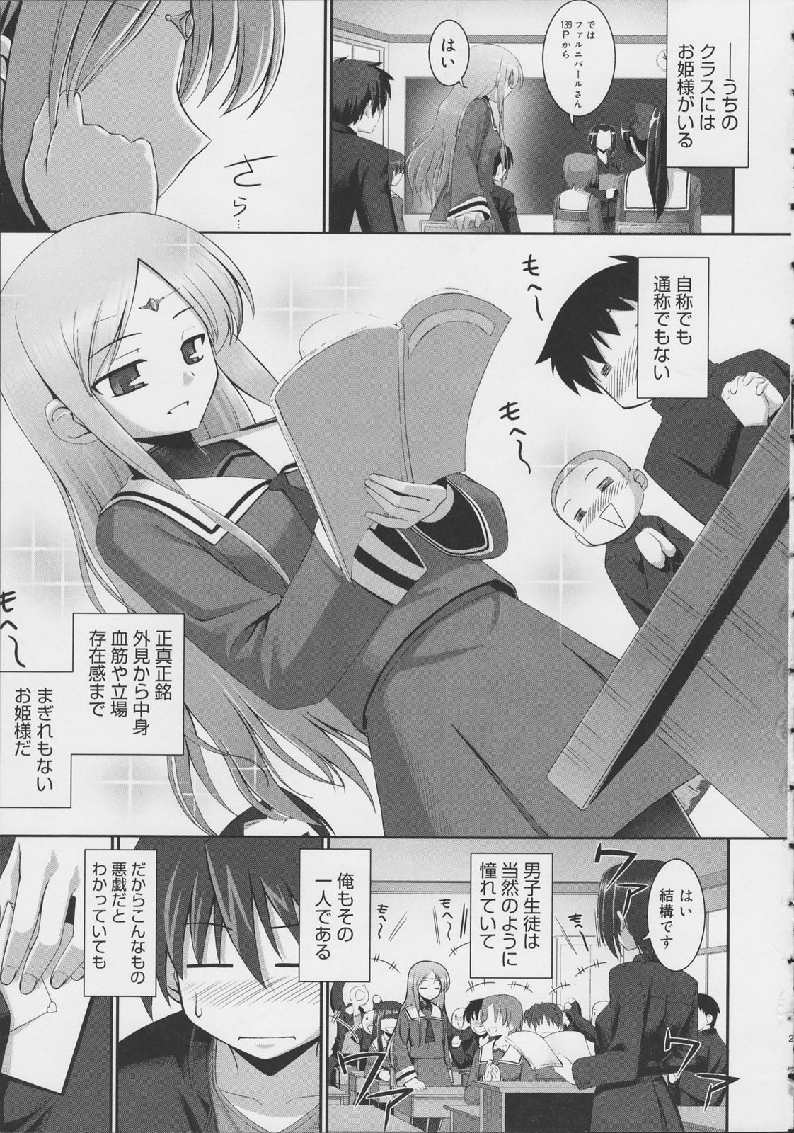 Tentacle Lovers page 6 full