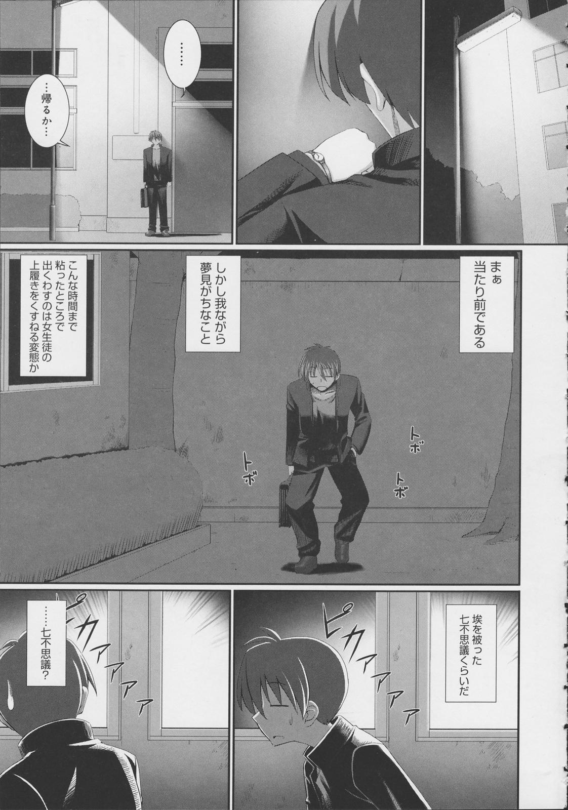 Tentacle Lovers page 8 full