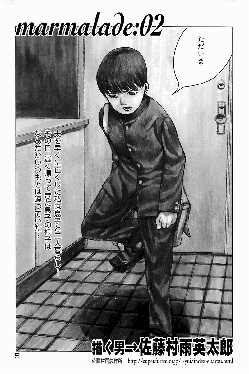 Mother Fucker 8 page 5 full