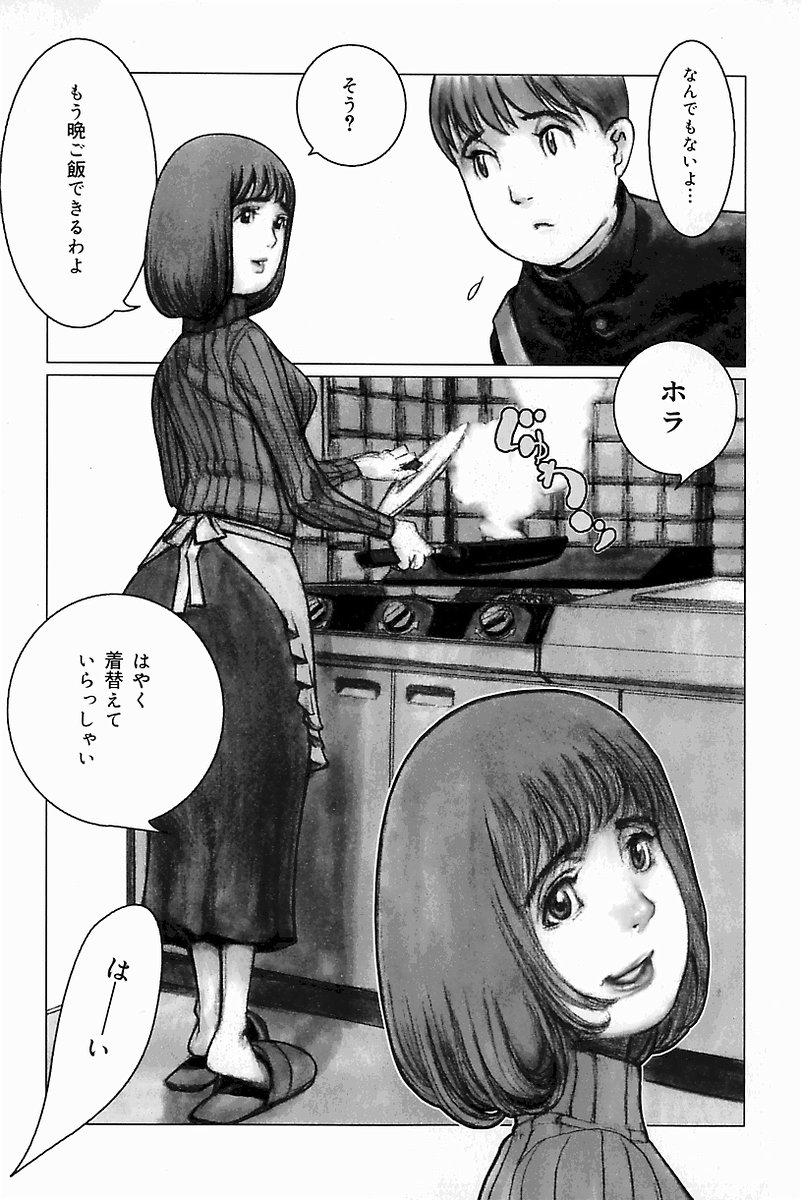 Mother Fucker 8 page 7 full