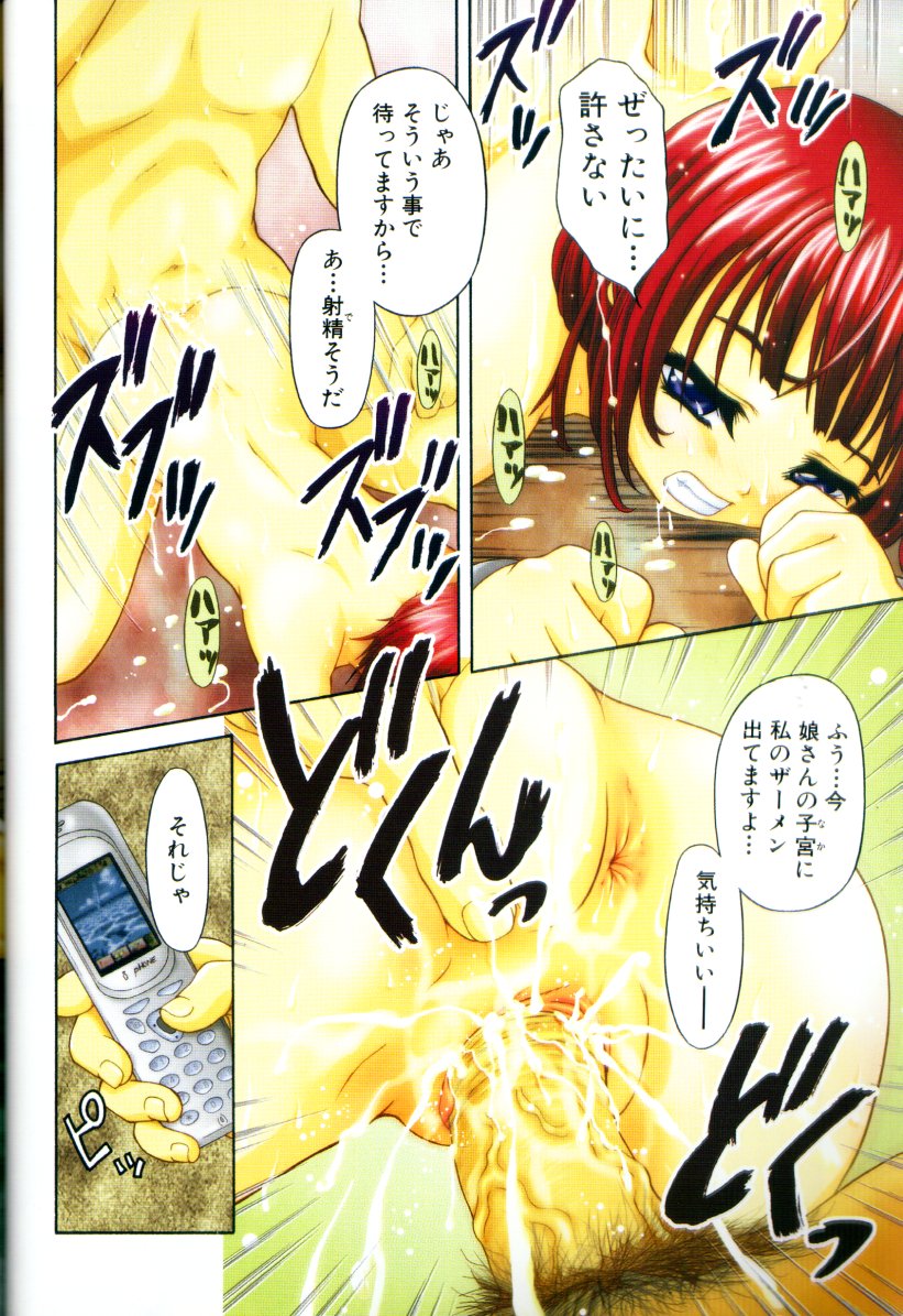 CROSS M Vol.02 page 3 full