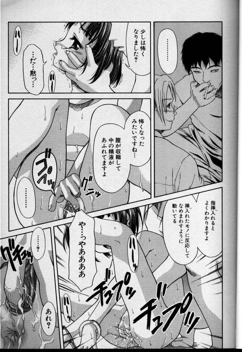 CROSS M Vol.02 page 6 full