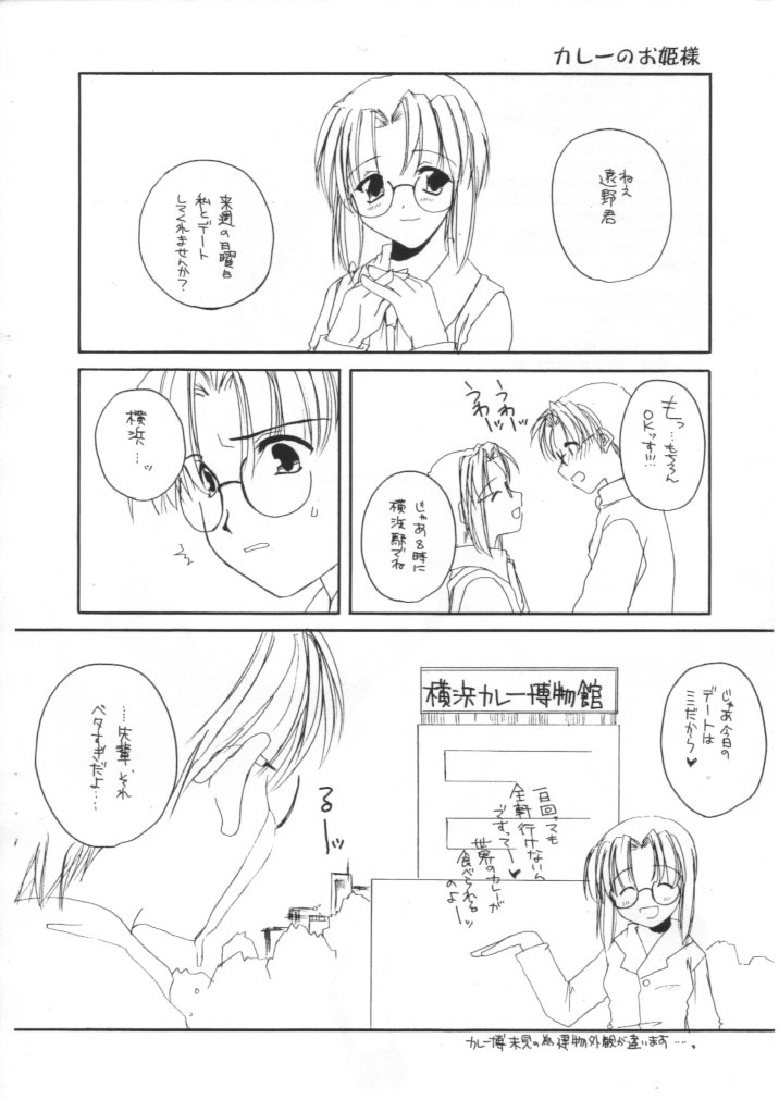 Seifuku Rakuen EXTRA 2 - Costume Paradise EXTRA 2 page 3 full