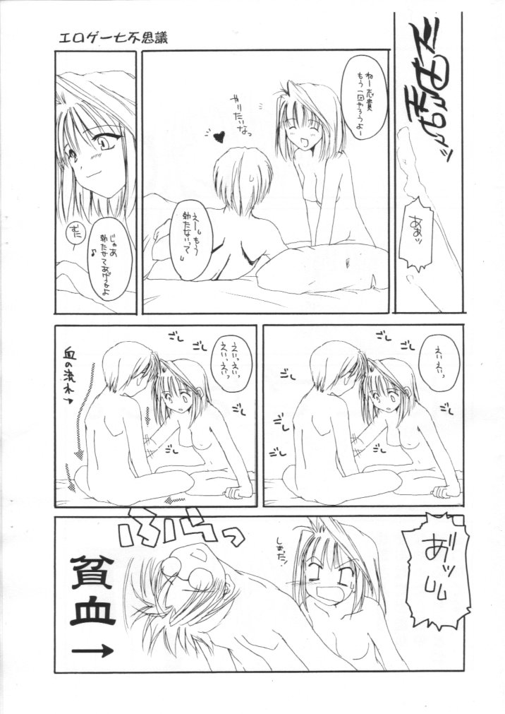 Seifuku Rakuen EXTRA 2 - Costume Paradise EXTRA 2 page 5 full