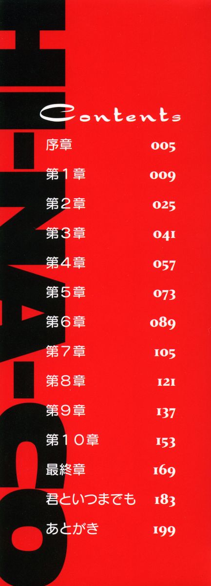 HI-NA-CO page 3 full