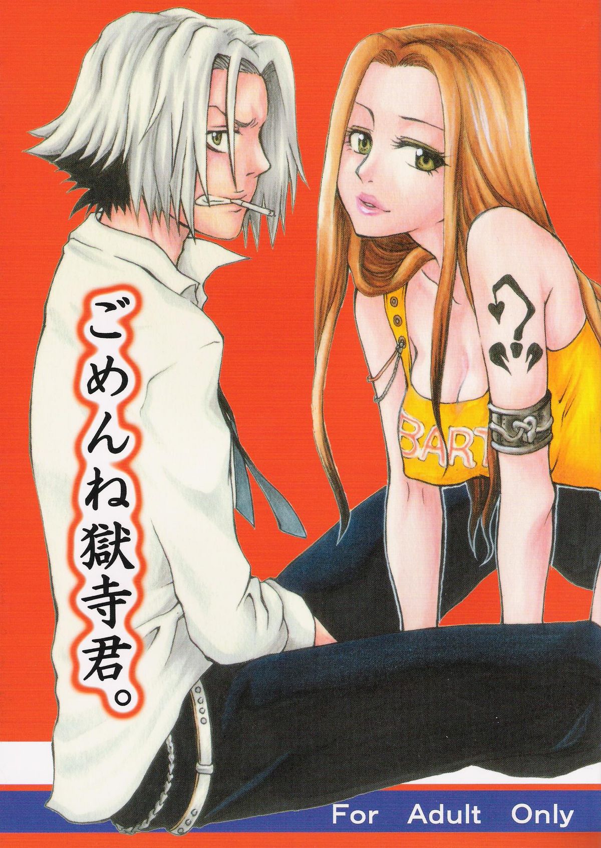 Gomen ne Gokudera-kun. page 1 full