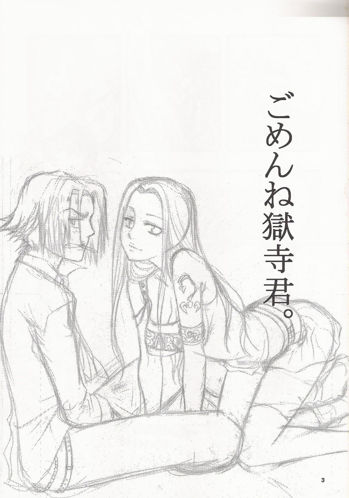 Gomen ne Gokudera-kun. page 2 full