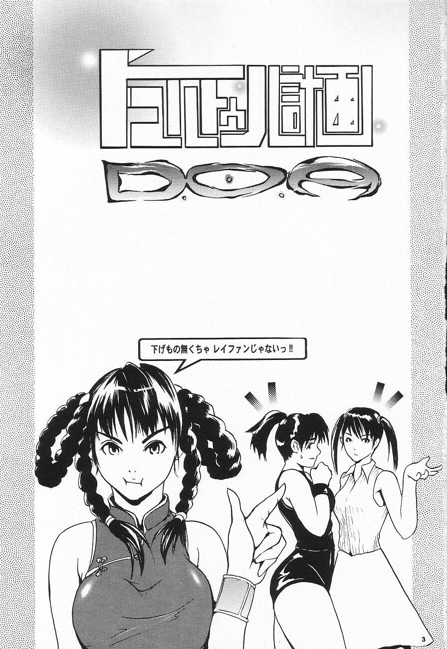 Thultwul Keikaku D.O.A page 3 full