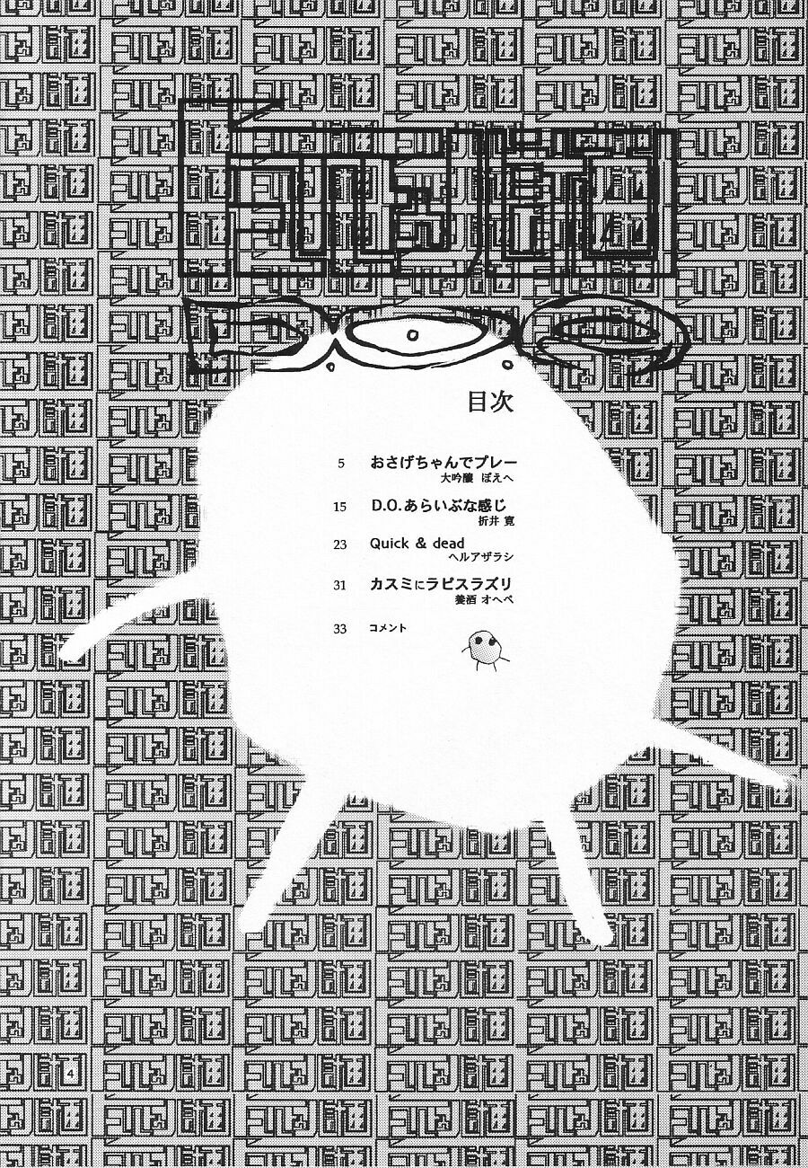 Thultwul Keikaku D.O.A page 4 full