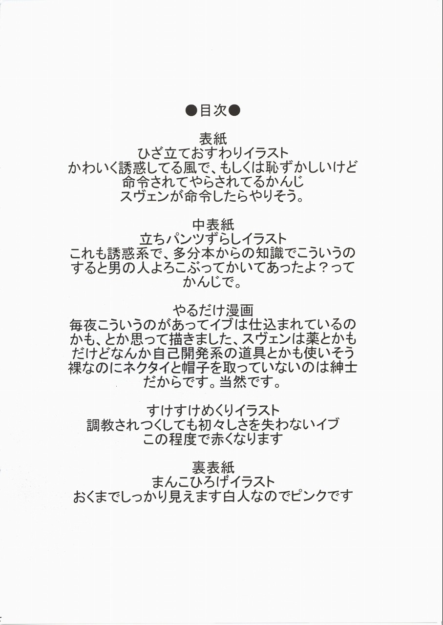 KuroNeko Choukyouki page 4 full