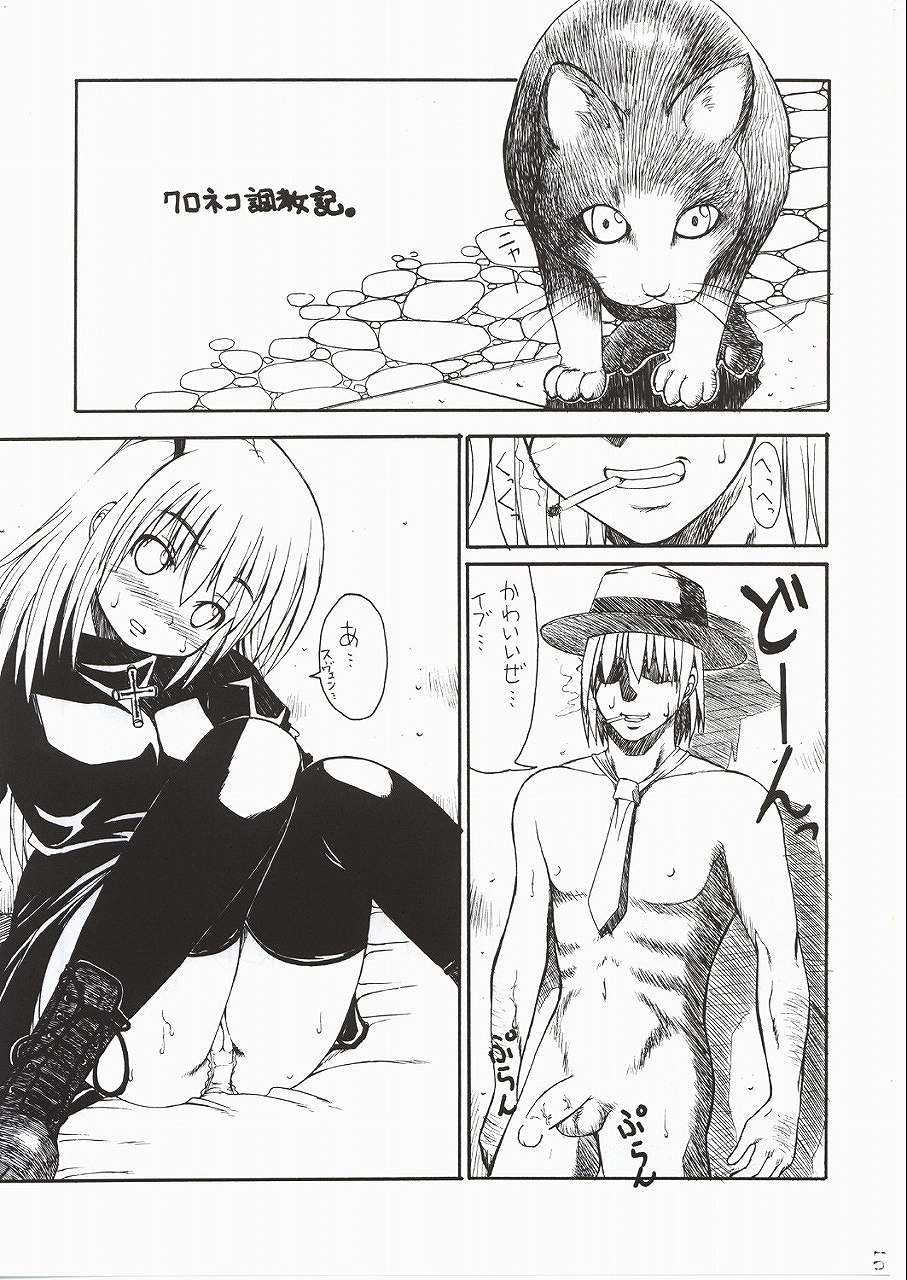 KuroNeko Choukyouki page 5 full