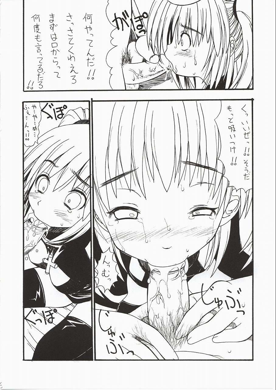 KuroNeko Choukyouki page 6 full