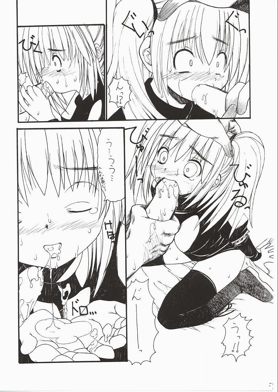 KuroNeko Choukyouki page 7 full