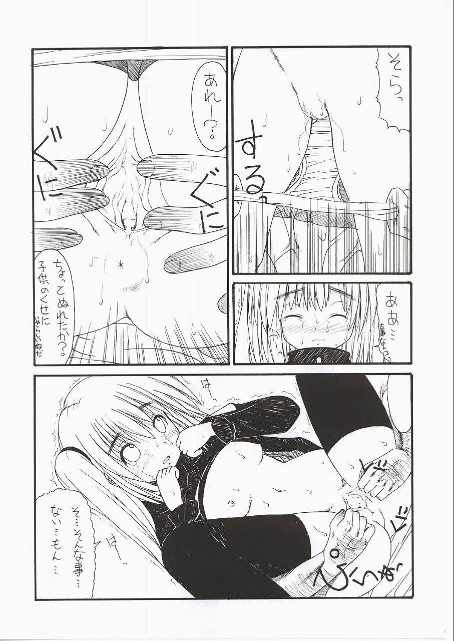 KuroNeko Choukyouki page 9 full