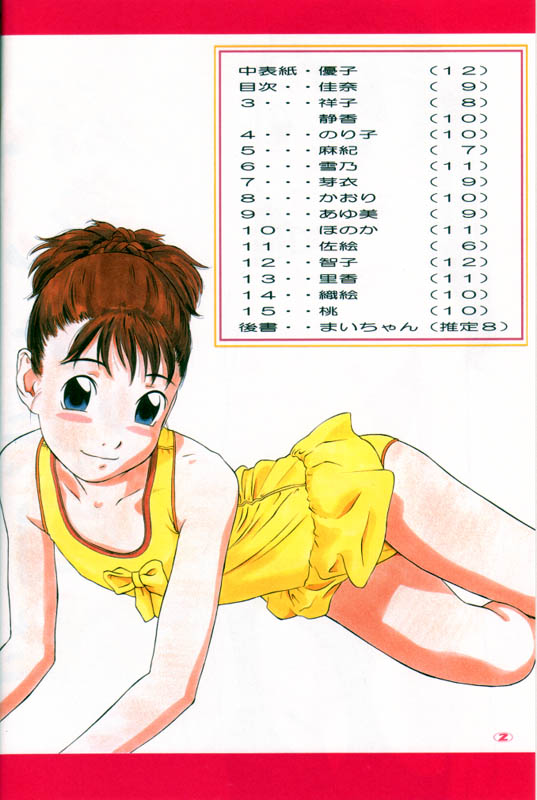 Genshoku Kodomo Zukan page 3 full