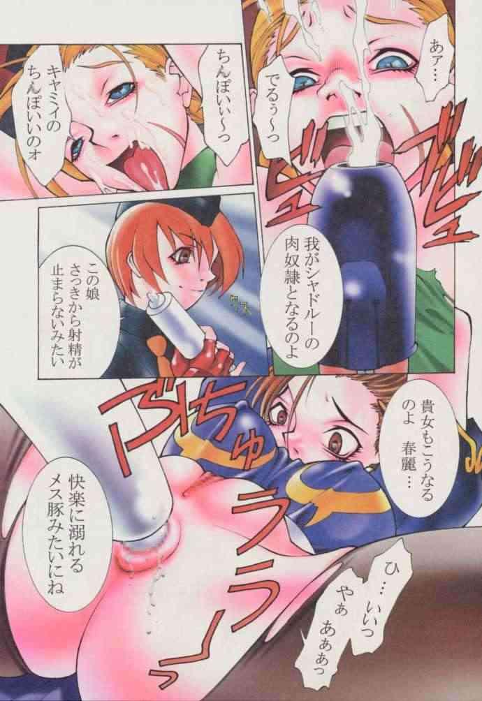 Chun-Li Haru page 5 full