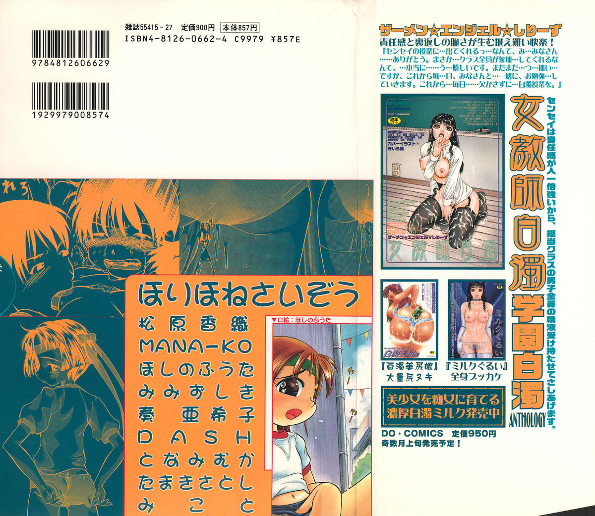 Little Pierce Vol.32 page 2 full