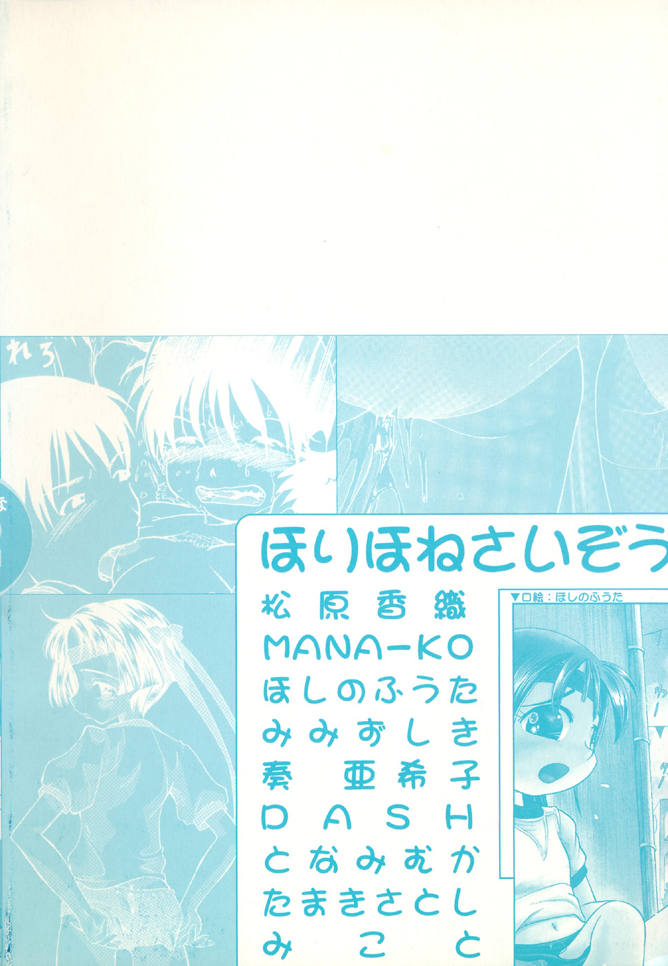 Little Pierce Vol.32 page 4 full