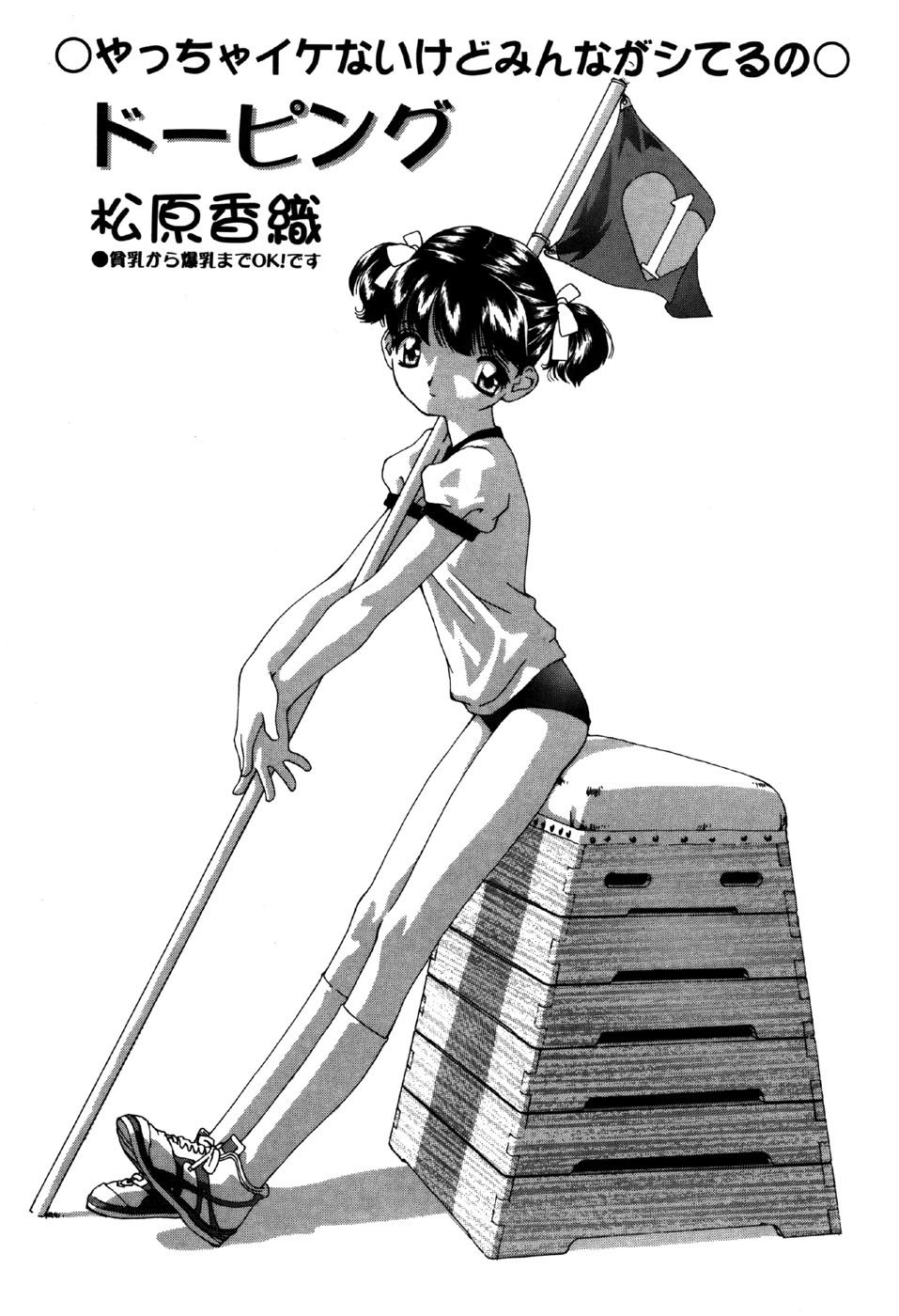 Little Pierce Vol.32 page 7 full