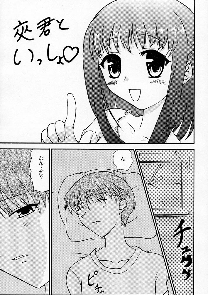 Shoking Pink page 8 full