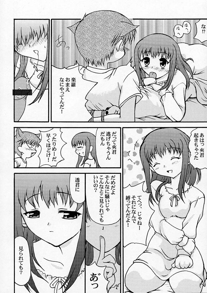 Shoking Pink page 9 full