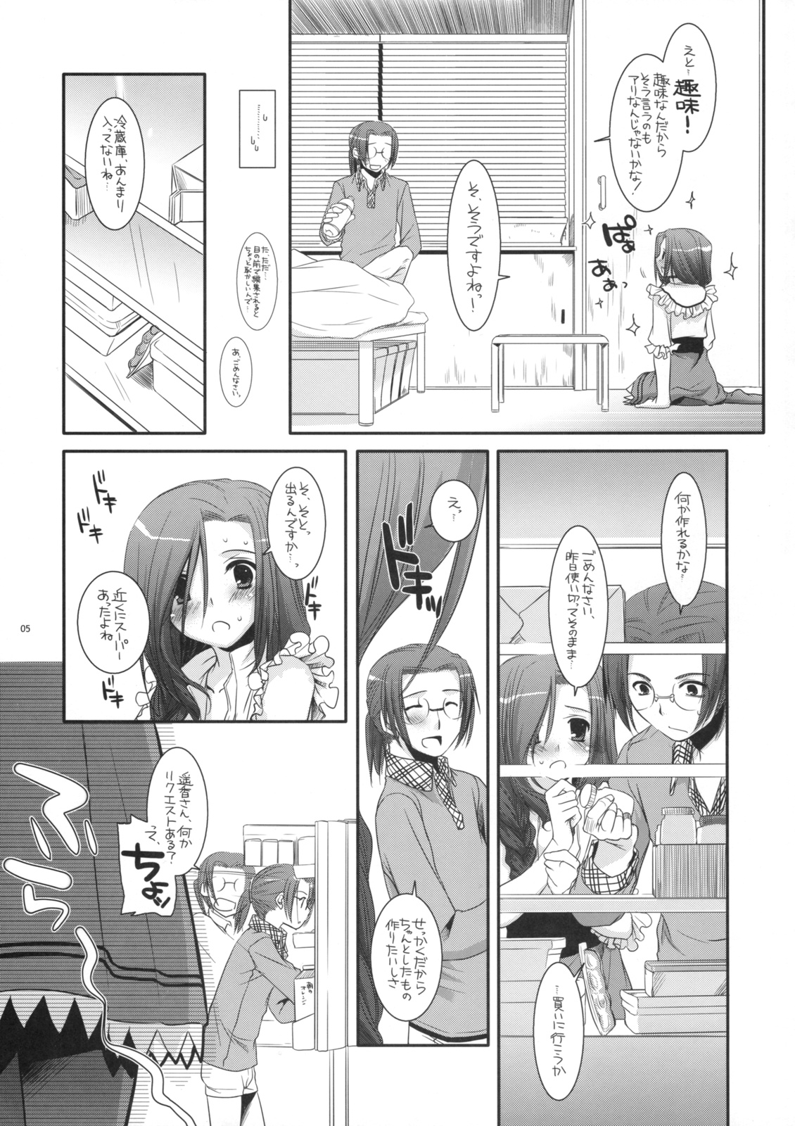 Seifuku Rakuen 27 - Costume Paradise 27 page 4 full