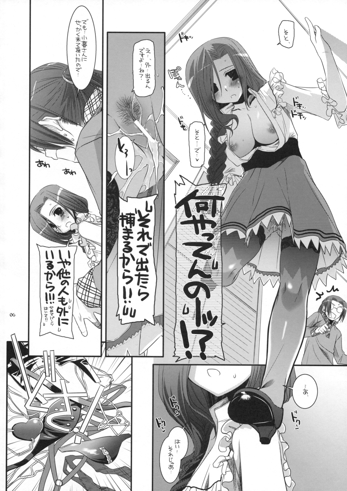 Seifuku Rakuen 27 - Costume Paradise 27 page 5 full