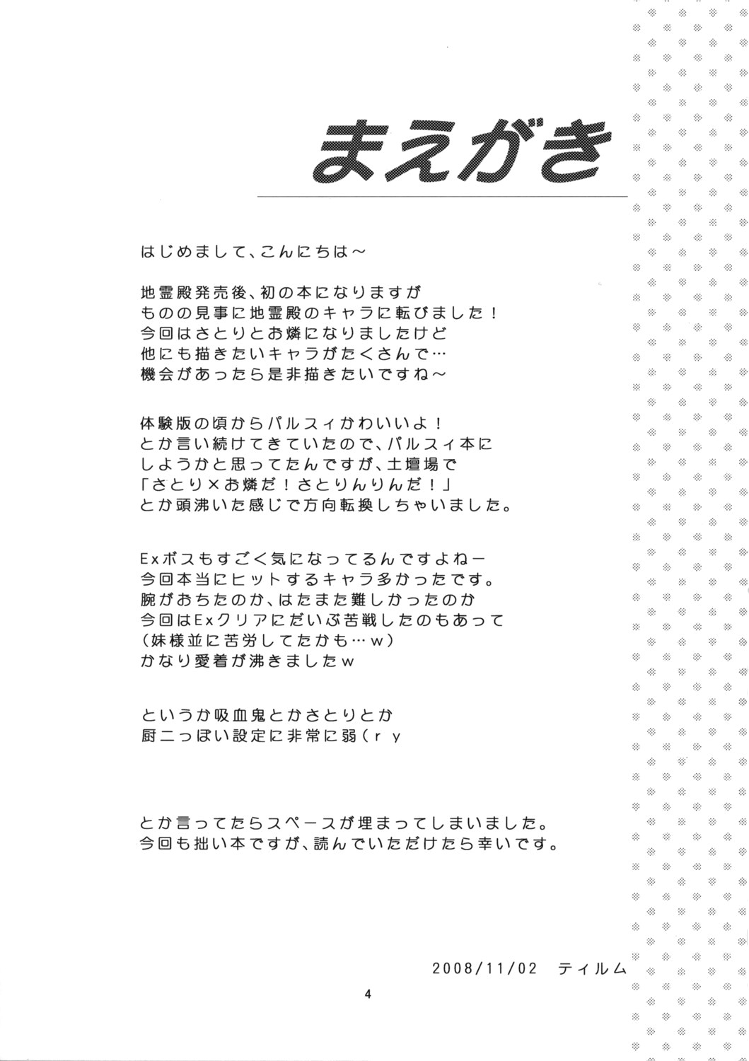 Kawaii Pet no Shitsukekata | Pet Care Manual page 3 full