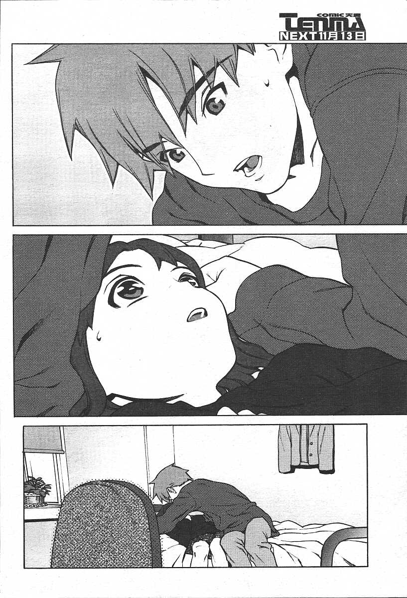 Comic Tenma 2003-11 page 8 full