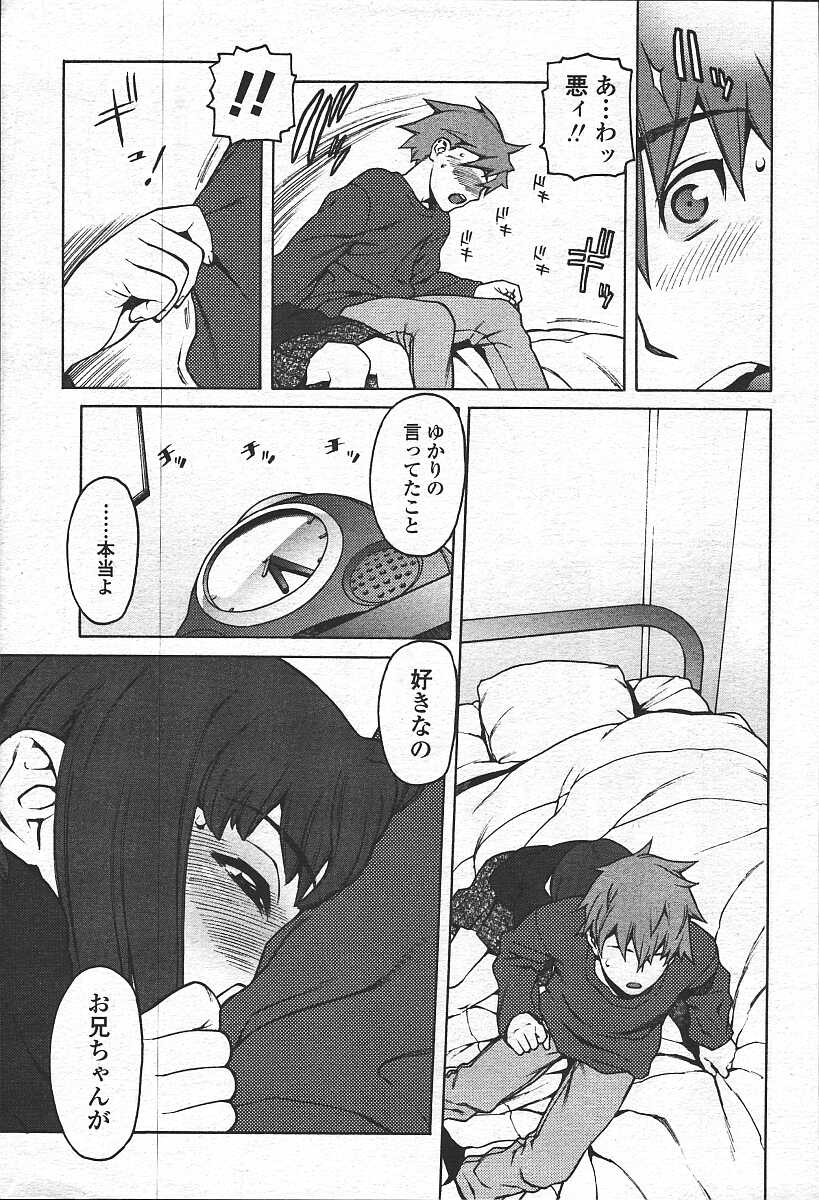 Comic Tenma 2003-11 page 9 full