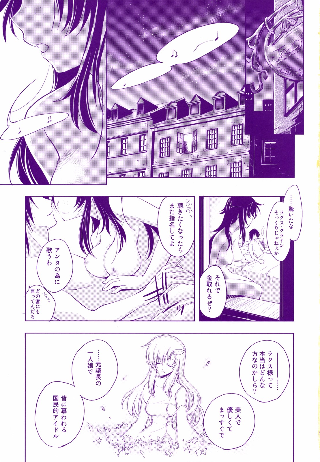 Nemurenai Yoru wa Nemurenai Yume o page 4 full